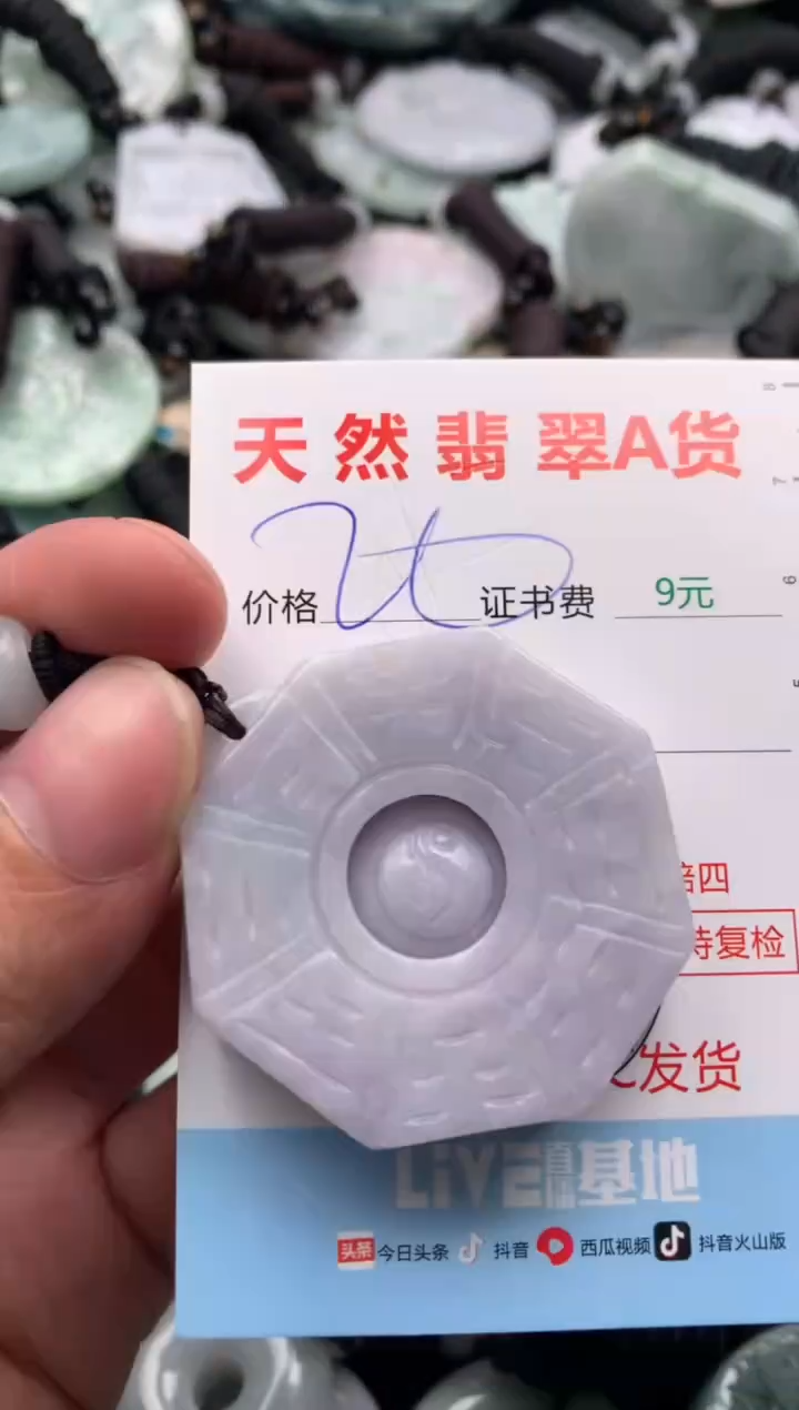 【闪购商品】翡翠吊坠(不含链)未镶嵌1