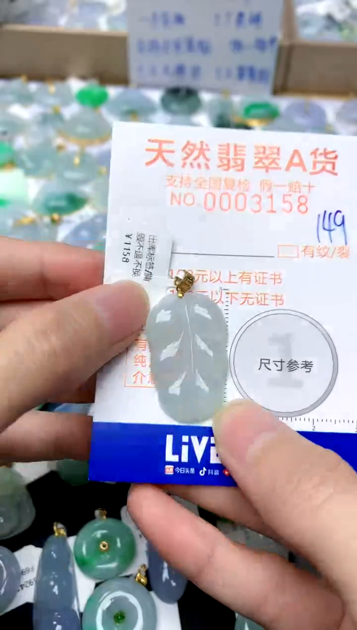 【闪购商品】翡翠颈饰18K金镶嵌149天然A货翡翠