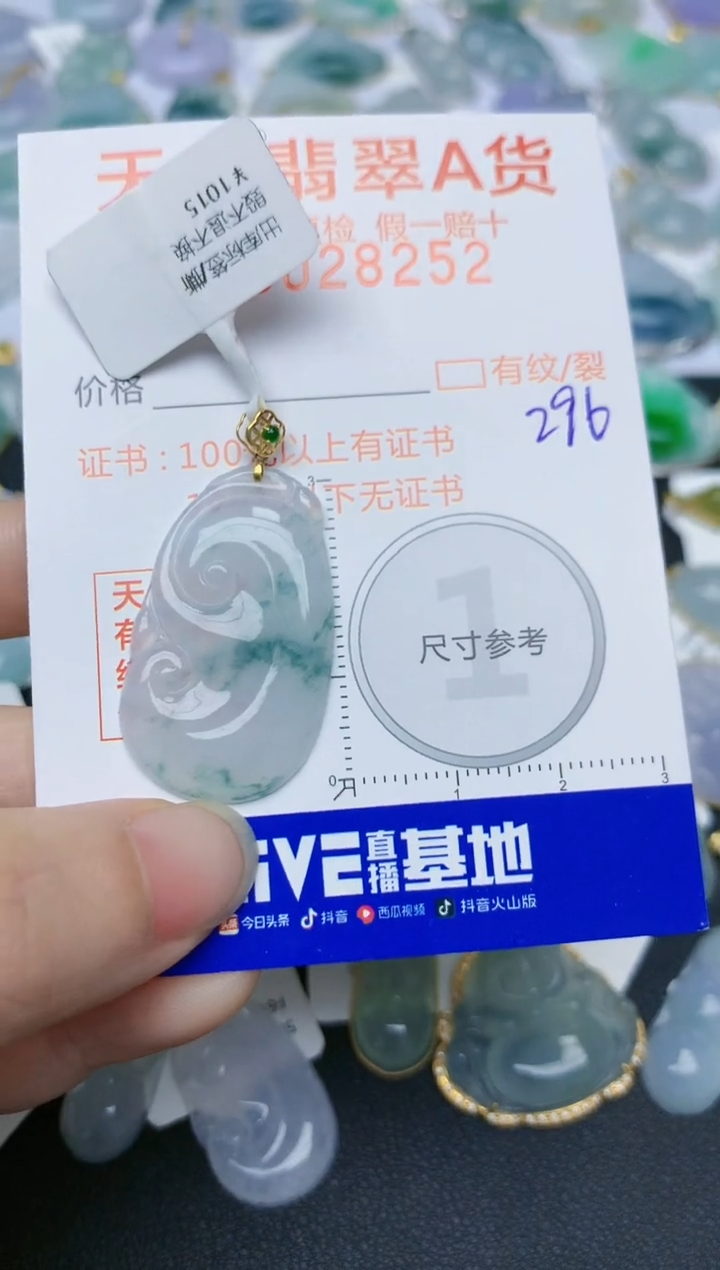 【闪购商品】翡翠颈饰18K金镶嵌天然翡翠A货    
