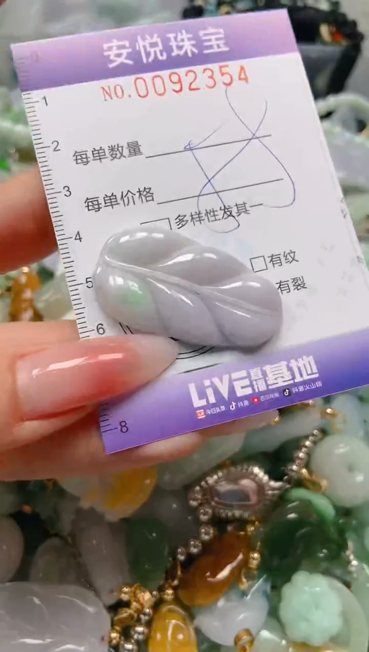 【闪购商品】翡翠颈饰未镶嵌闪购0092354