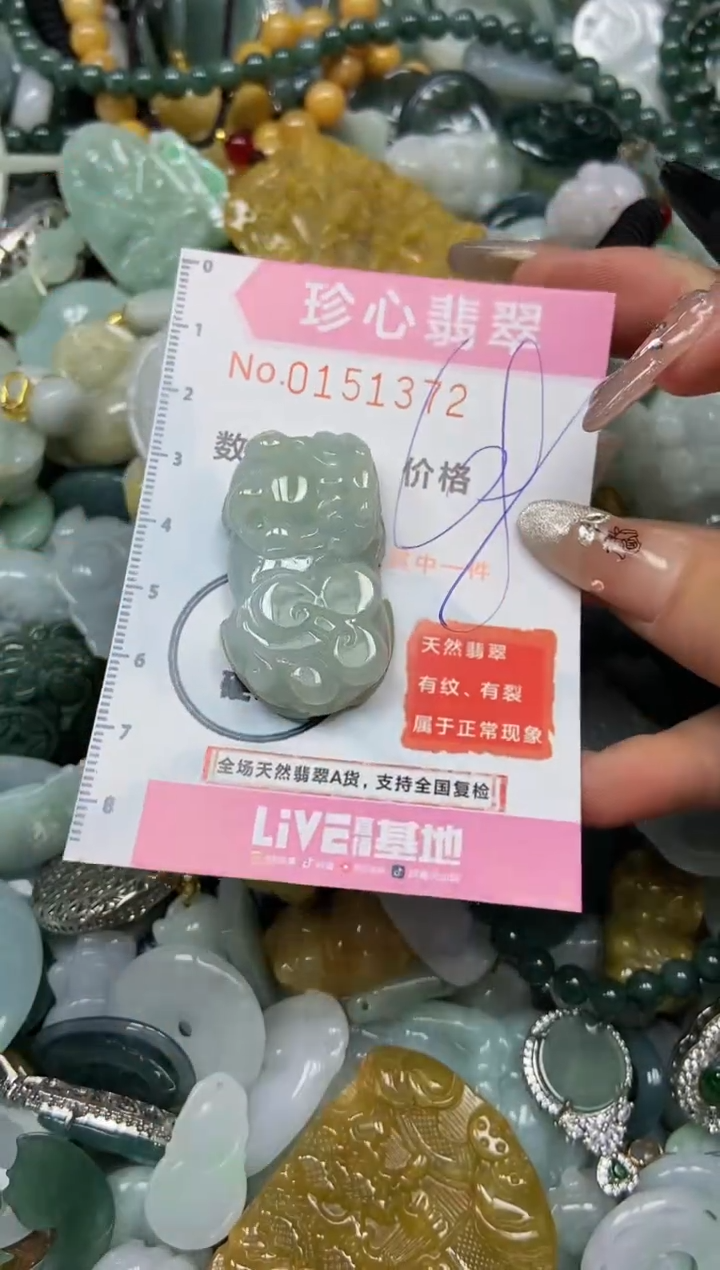 【闪购商品】翡翠颈饰未镶嵌闪购0151372