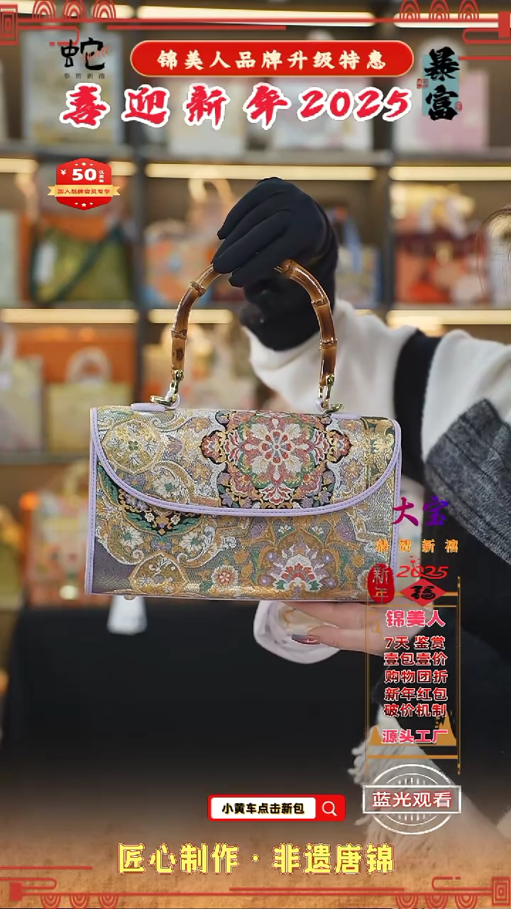 【闪购商品】织绣大宝新年特惠 紫色竹节晚宴58