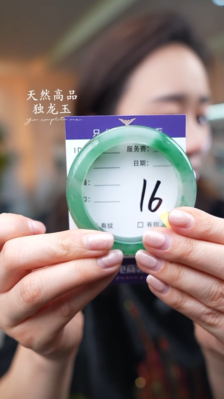 【闪购商品】石英质玉手镯未镶嵌16