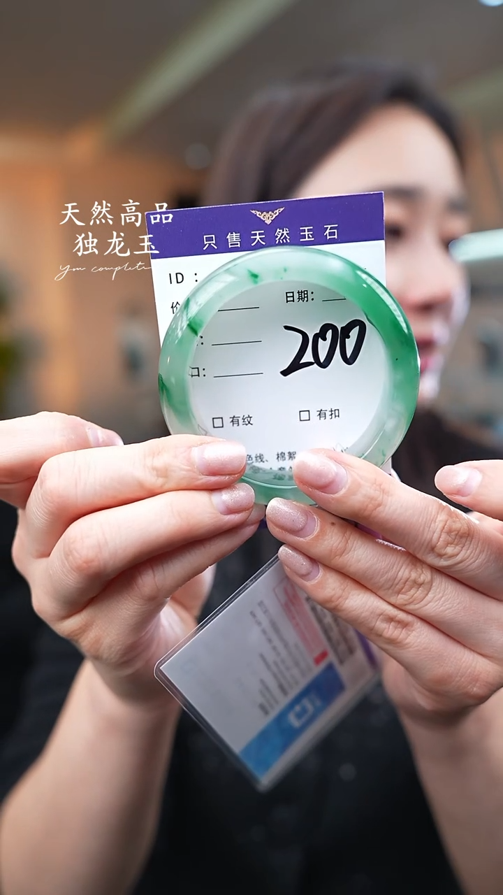 【闪购商品】石英质玉手镯未镶嵌200