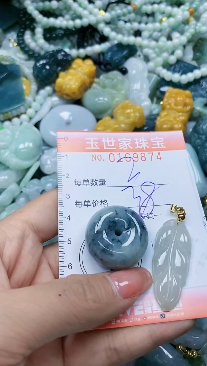 【闪购商品】翡翠颈饰未镶嵌闪购0169874