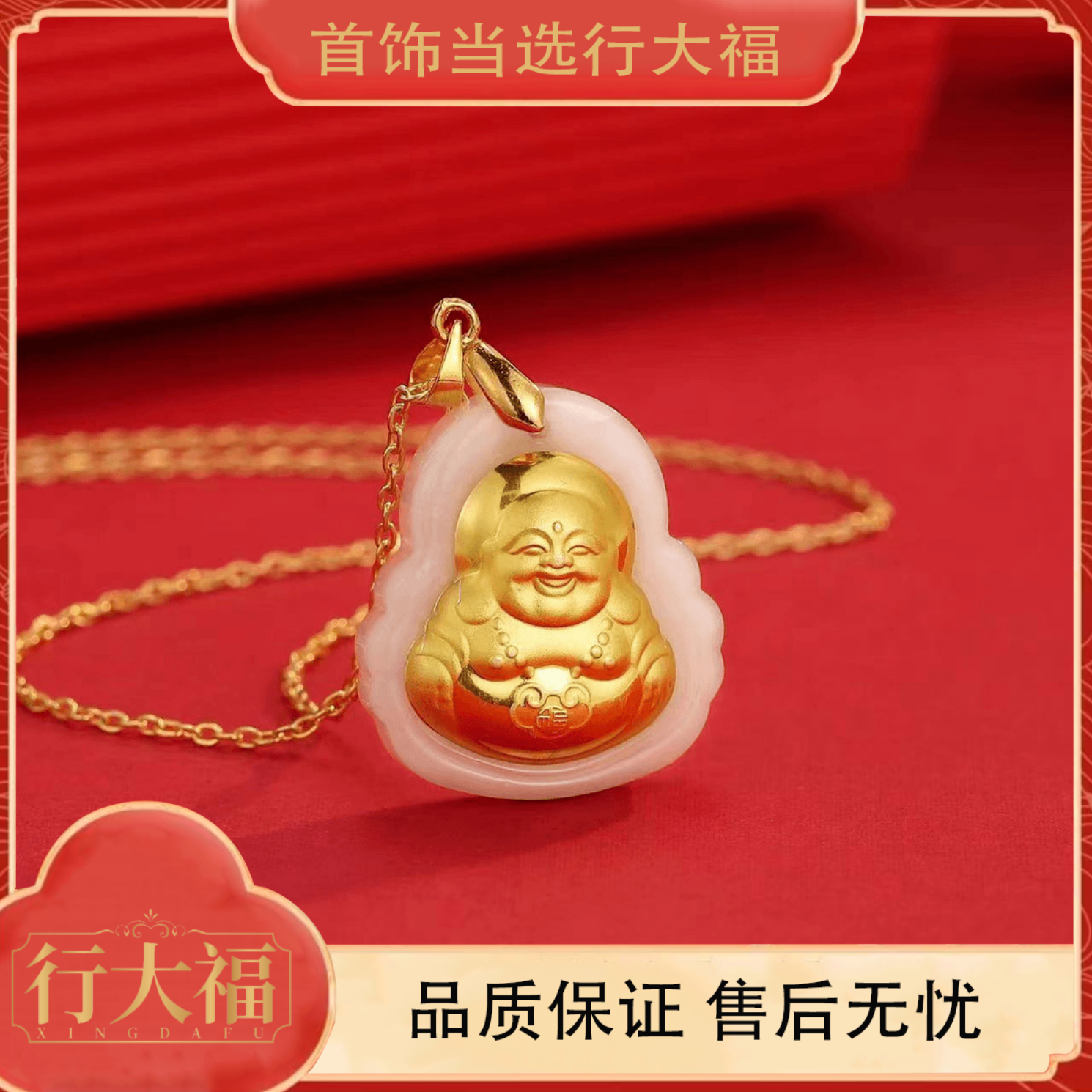 【行大福】时尚佛公吊坠项链锁骨链轻奢气质金色弥勒佛