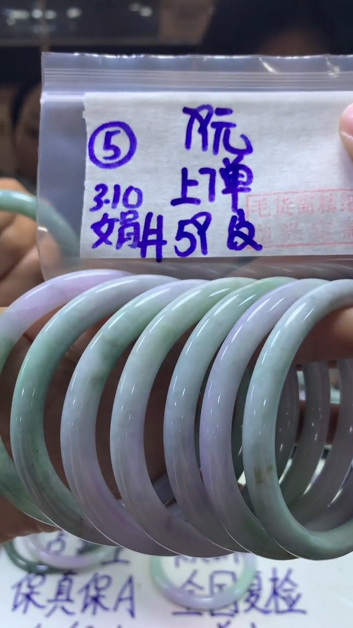 【闪购商品】定制翡翠未镶嵌5手镯59纹+79元+多样性拍一发一