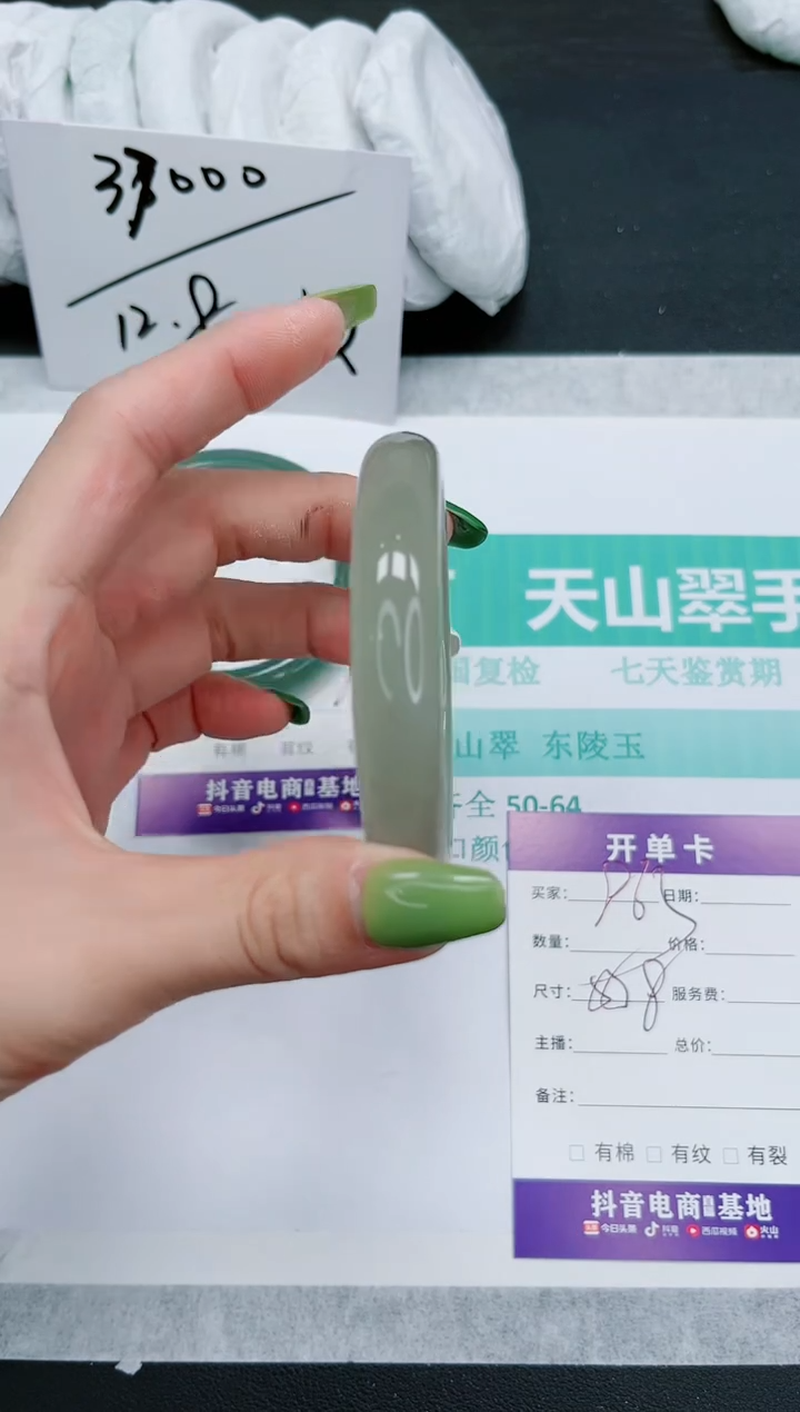 石英质玉手镯未镶嵌863-55.8