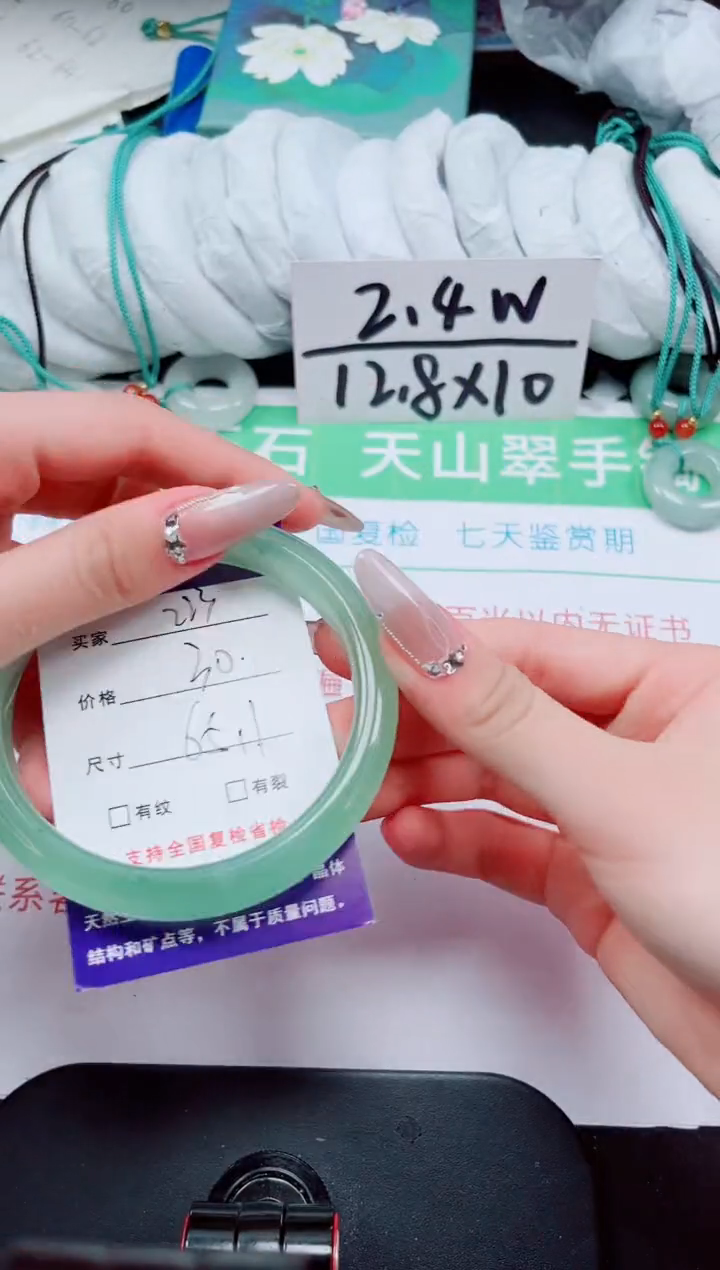 石英质玉手镯未镶嵌223-65/66