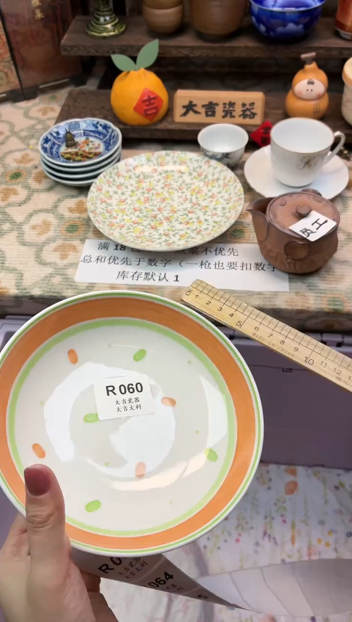 瓷器王*对   W060 （卡瑕）