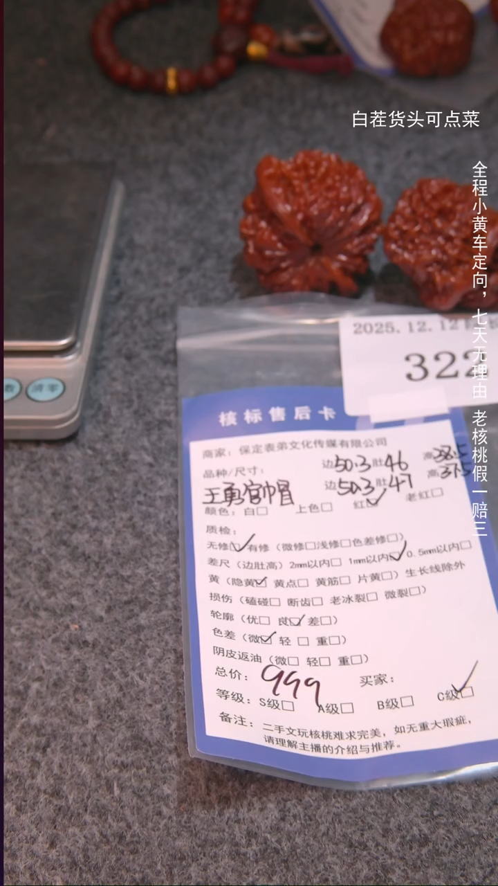 把件文玩核桃轻****山王勇官帽322諘帝文化