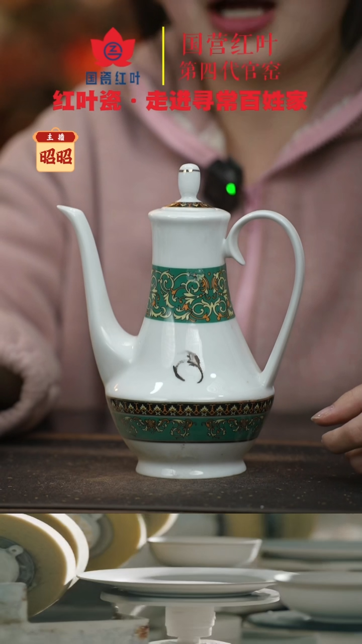 陶瓷1个微瑕绿金富贵带盖酒壶
