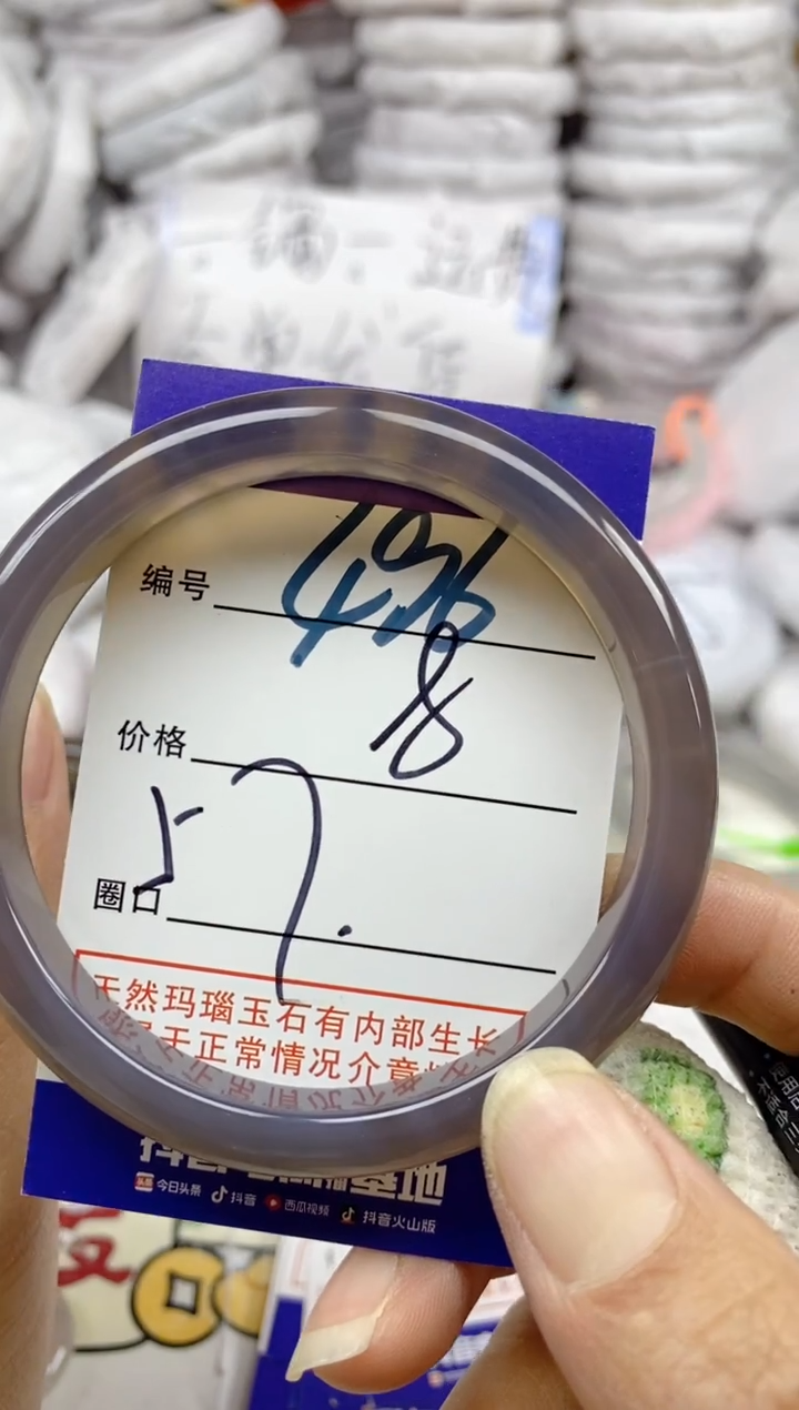 手镯玛瑙/玉髓未镶嵌496