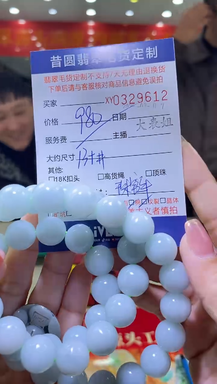 【闪购商品】定制翡翠未镶嵌翡翠329612