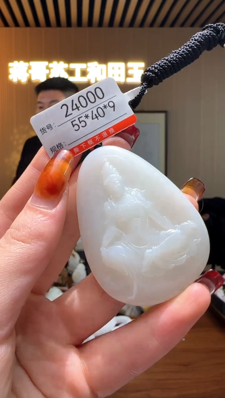 【闪购商品】和田玉吊坠未镶嵌1