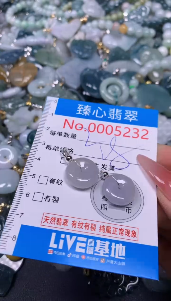 【闪购商品】翡翠颈饰未镶嵌含绳0005232