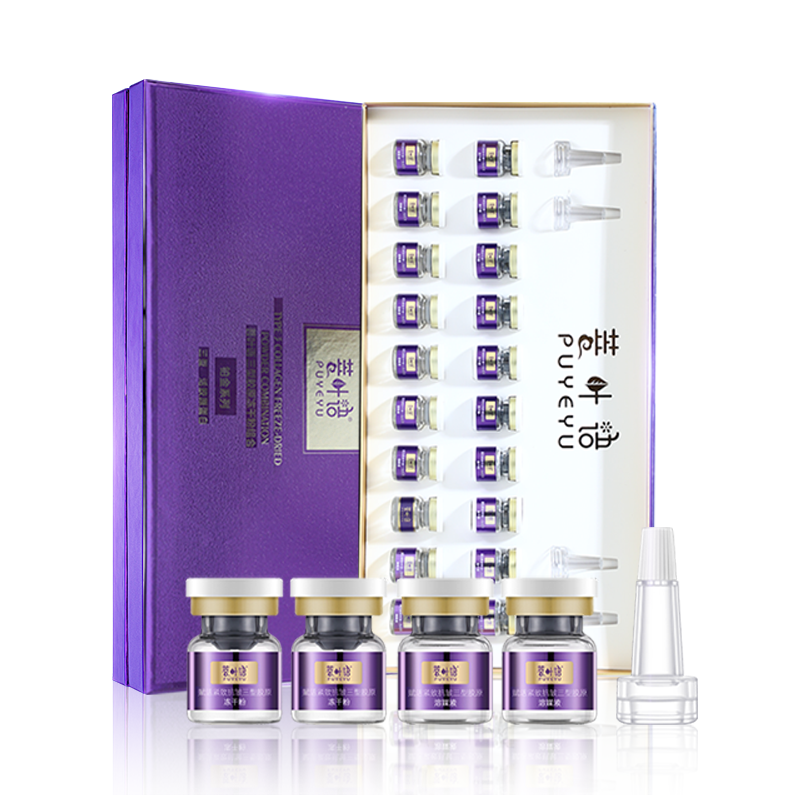 赋活紧致抗皱三型胶原冻干粉