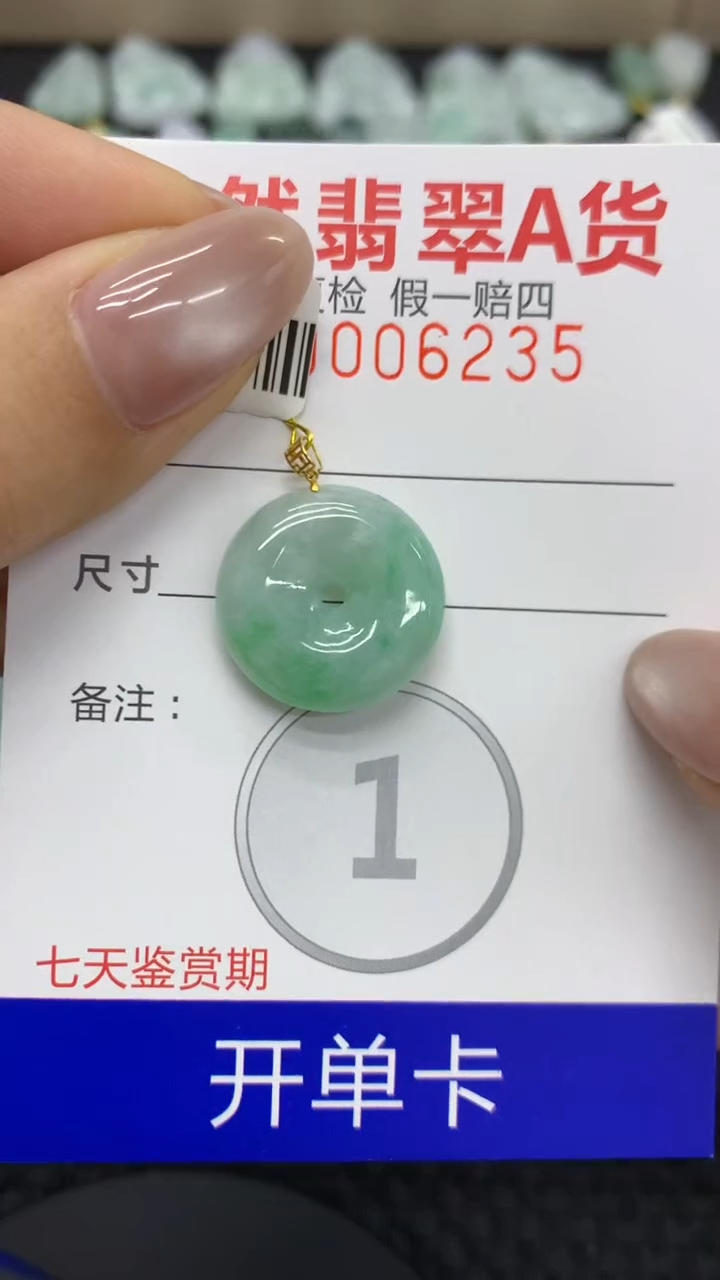 【闪购商品】翡翠颈饰18K金镶嵌111111111111