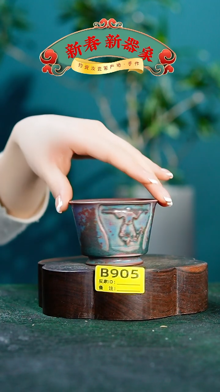 【闪购商品】瓷片神垕钧瓷 精品瓷器 园B905