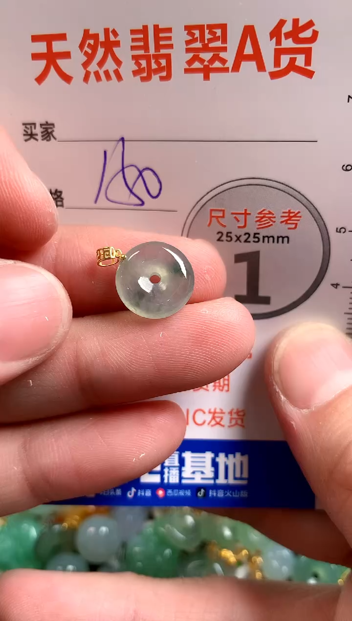 【闪购商品】翡翠颈饰18K金镶嵌1034186487