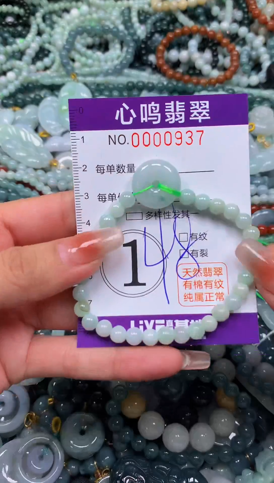 颈饰未镶嵌翡翠闪购00937