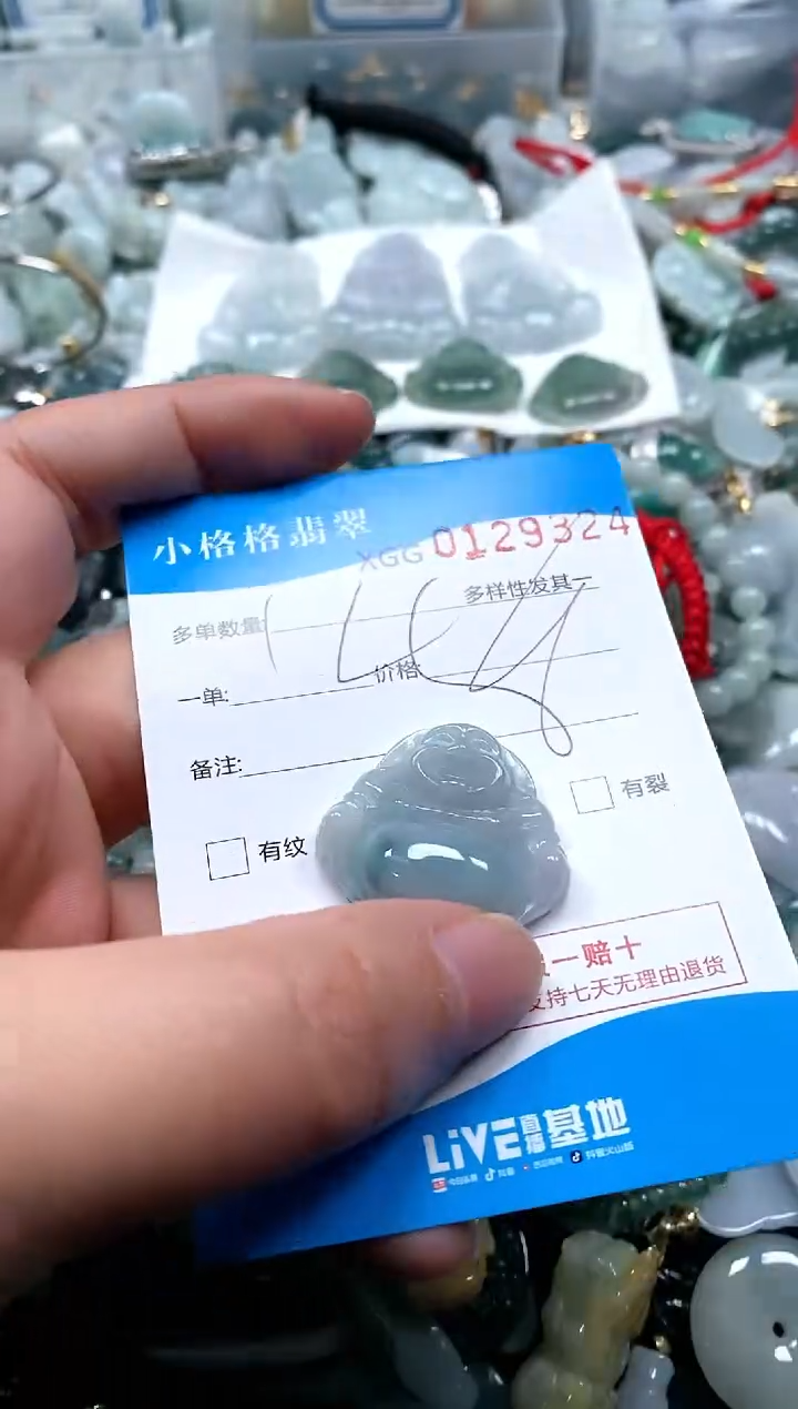 【闪购商品】翡翠颈饰未镶嵌闪购商品01293024