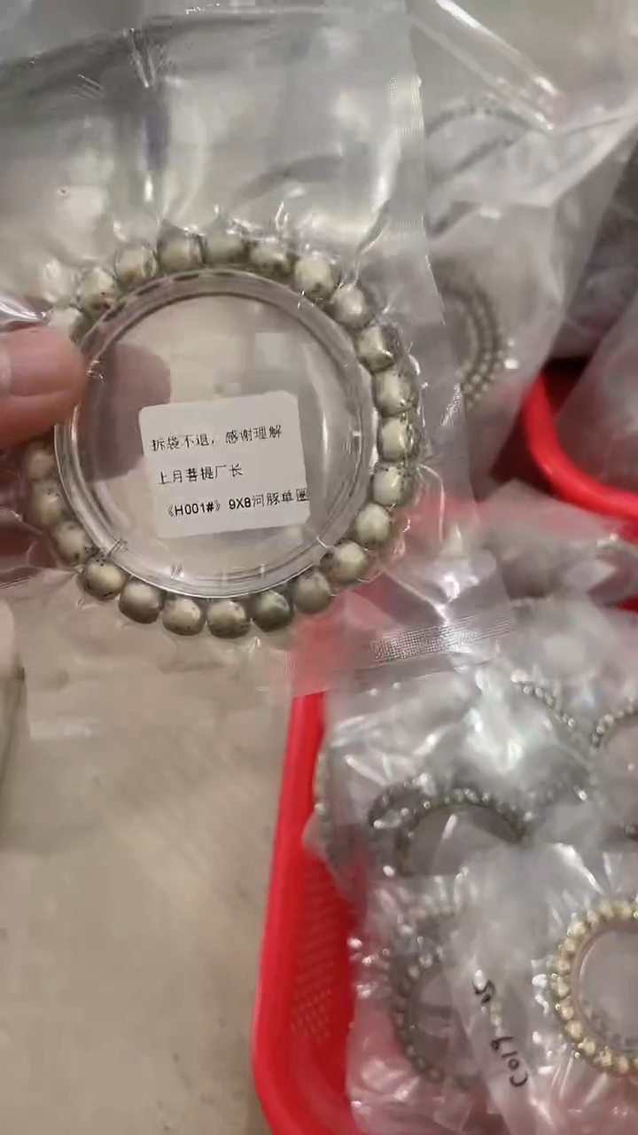 星月菩提手串海南星月菩提<#H001>9X8河豚单圈