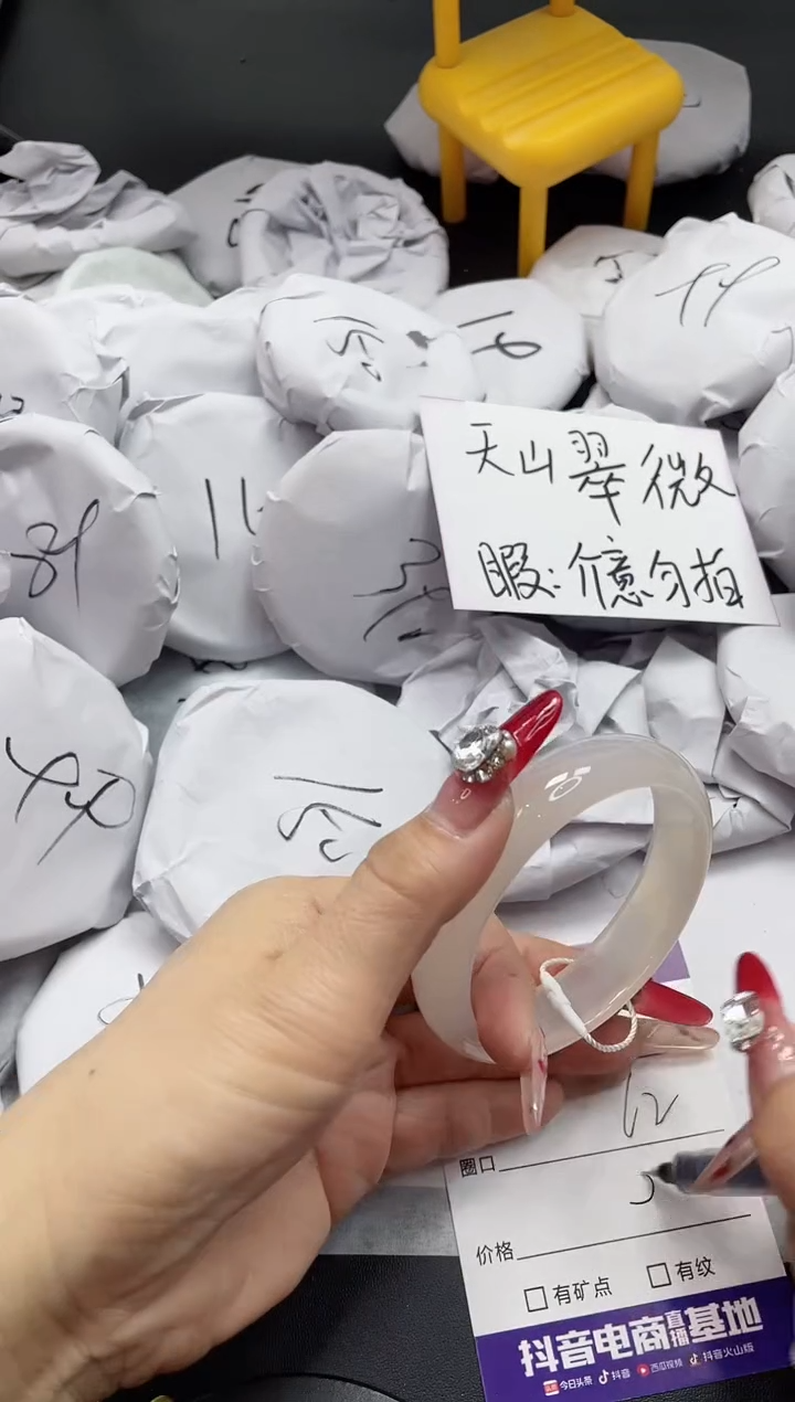 【闪购商品】石英质玉手镯未镶嵌400