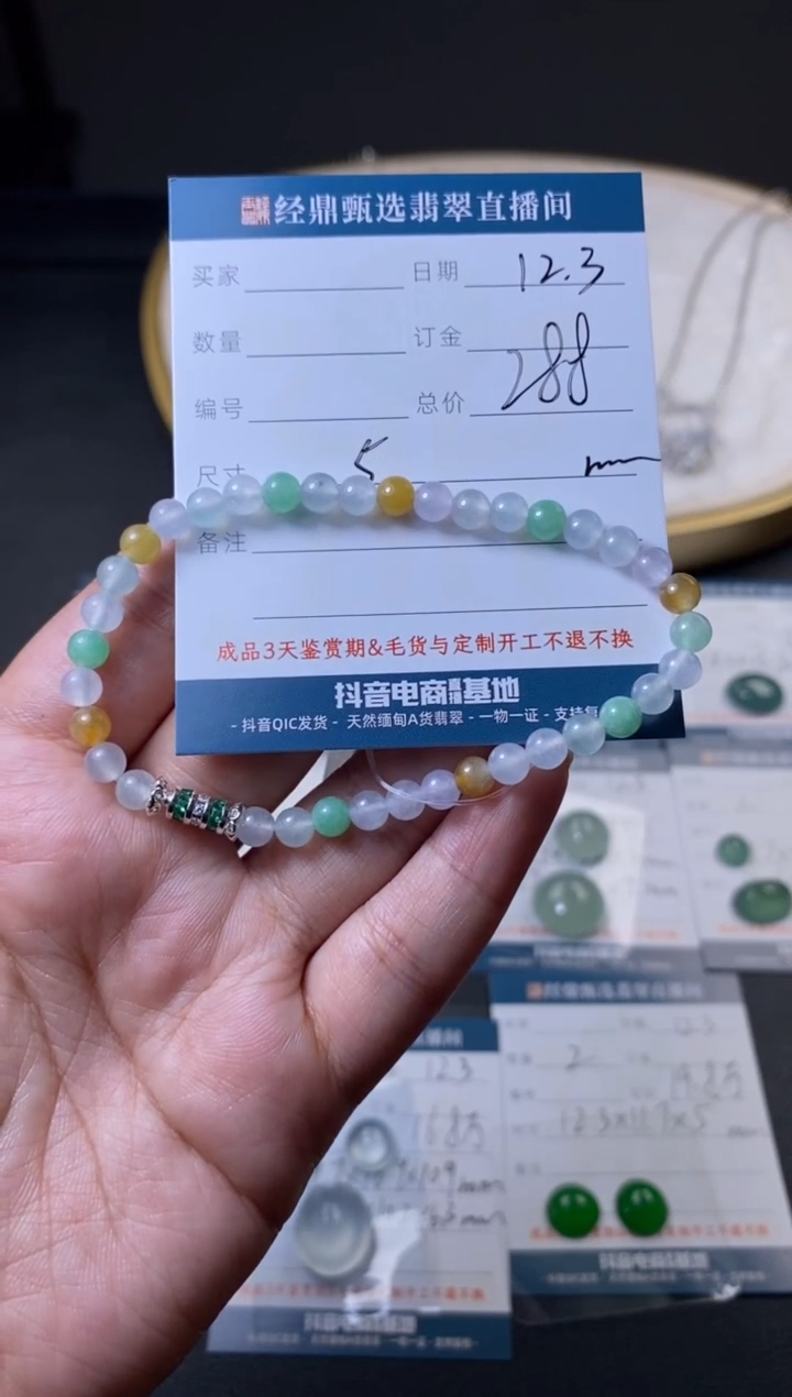 未镶嵌定制翡翠手串 多样性发货只发一件