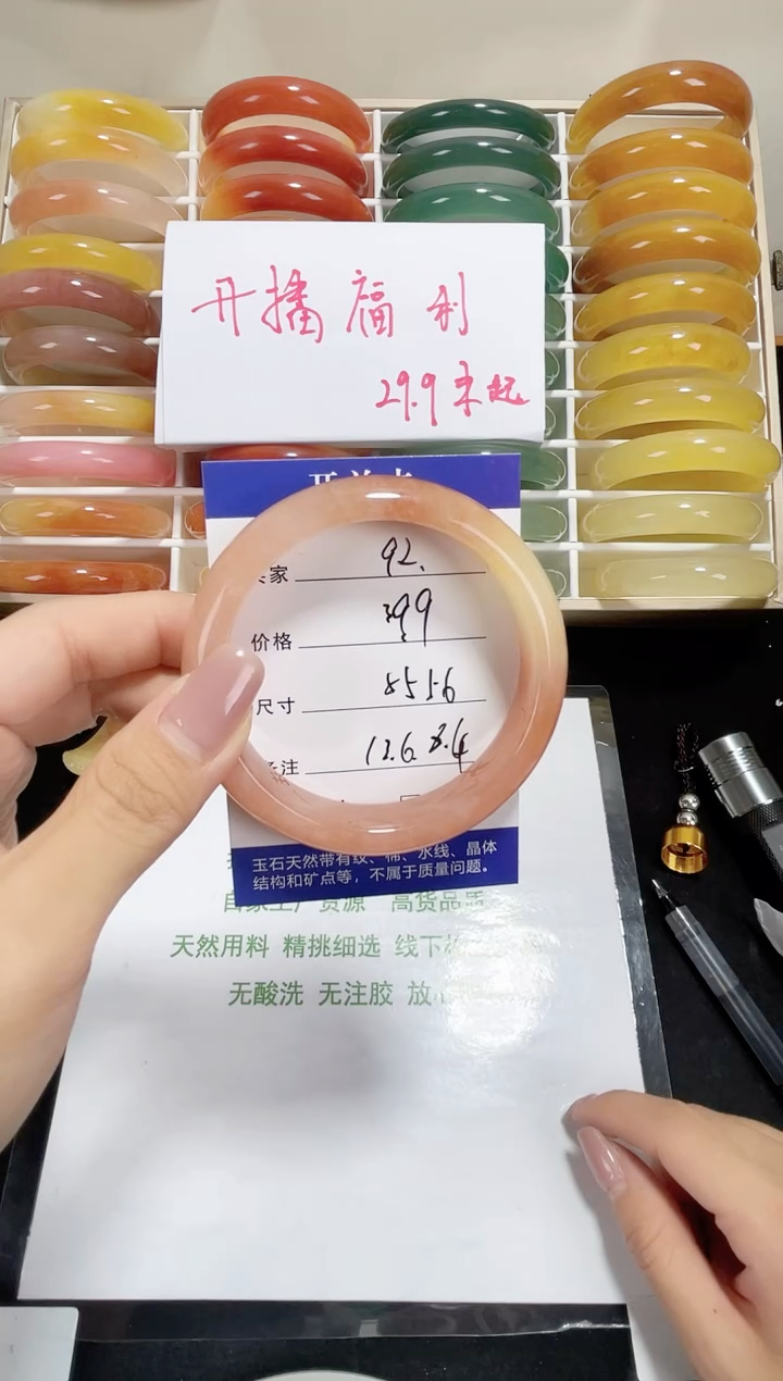 未镶嵌金丝玉石英质玉092 55,56