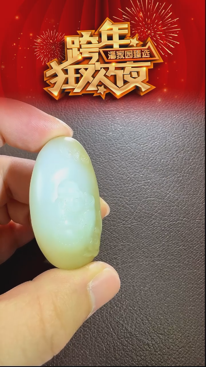 未镶嵌和田玉挂件155-YX-0102-和田玉-且末弥勒-新疆