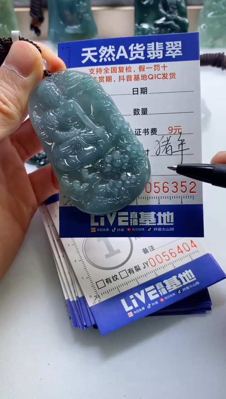 【闪购商品】翡翠挂件未镶嵌              