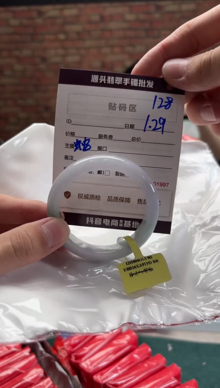 【闪购商品】翡翠手镯未镶嵌128手镯