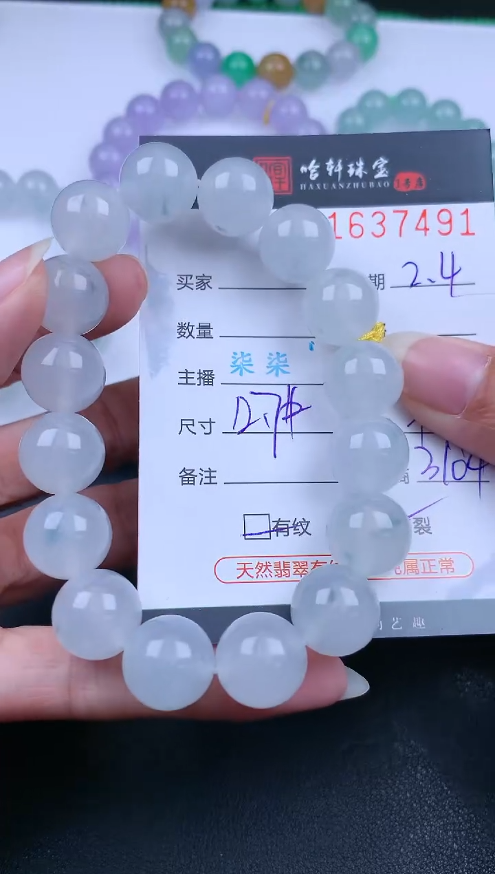 【闪购商品】翡翠挂件未镶嵌哈轩 珠串1（有纹有裂）