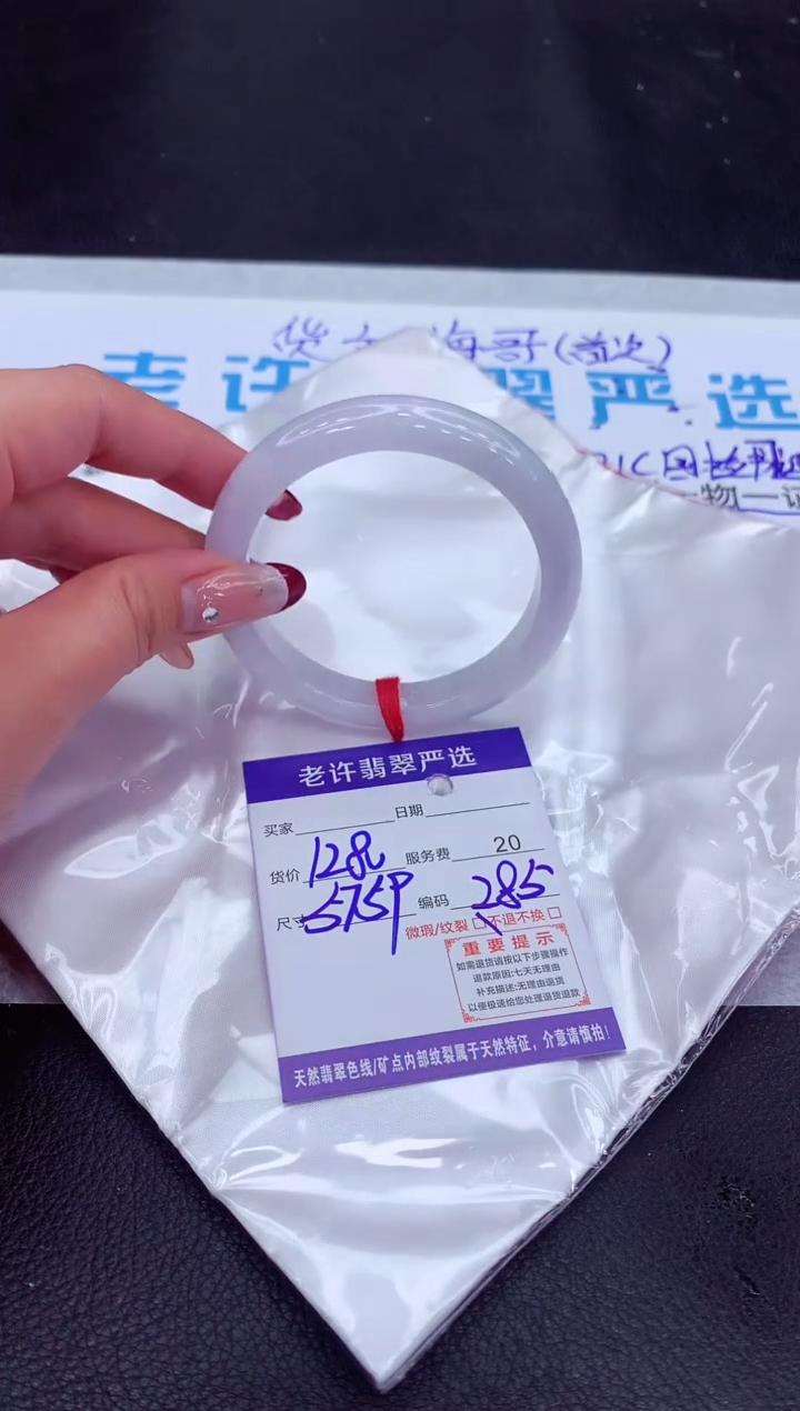 【闪购商品】翡翠手镯未镶嵌1111111111