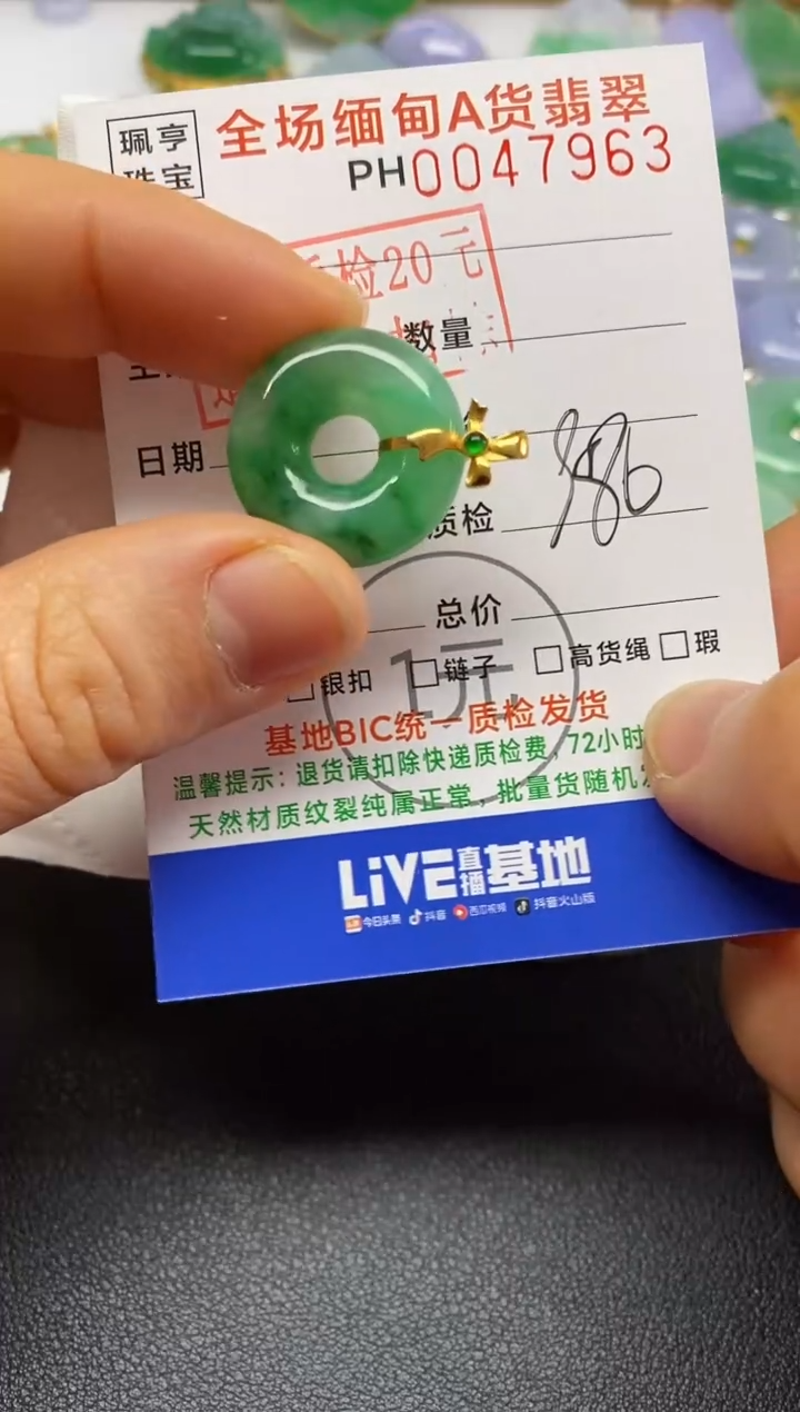 【闪购商品】翡翠吊坠(不含链)18K金镶嵌甜甜圈