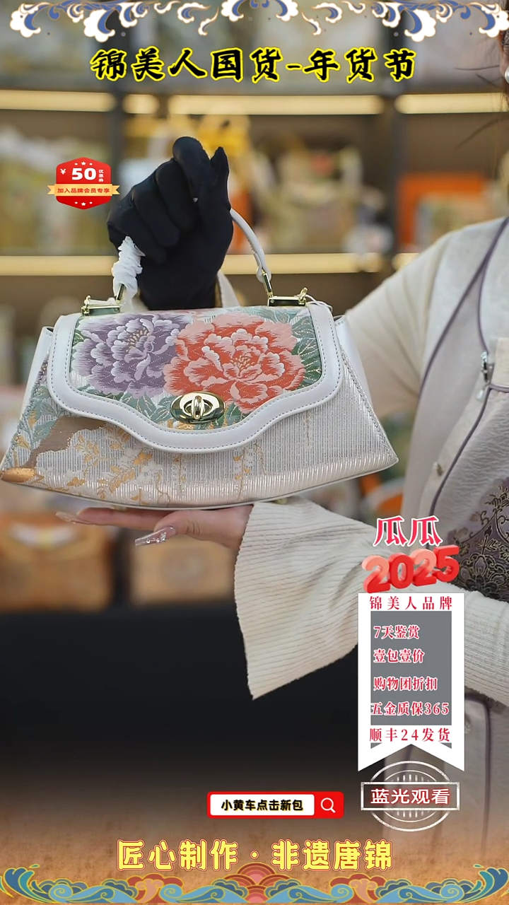 【闪购商品】织绣瓜瓜新年福利珠光白饺子包38