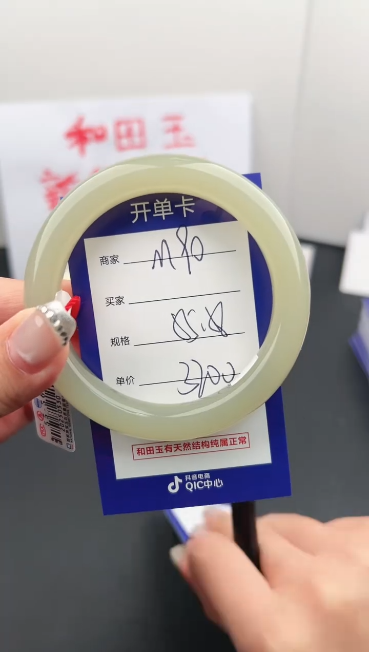 【闪购商品】和田玉手镯未镶嵌微色差M90