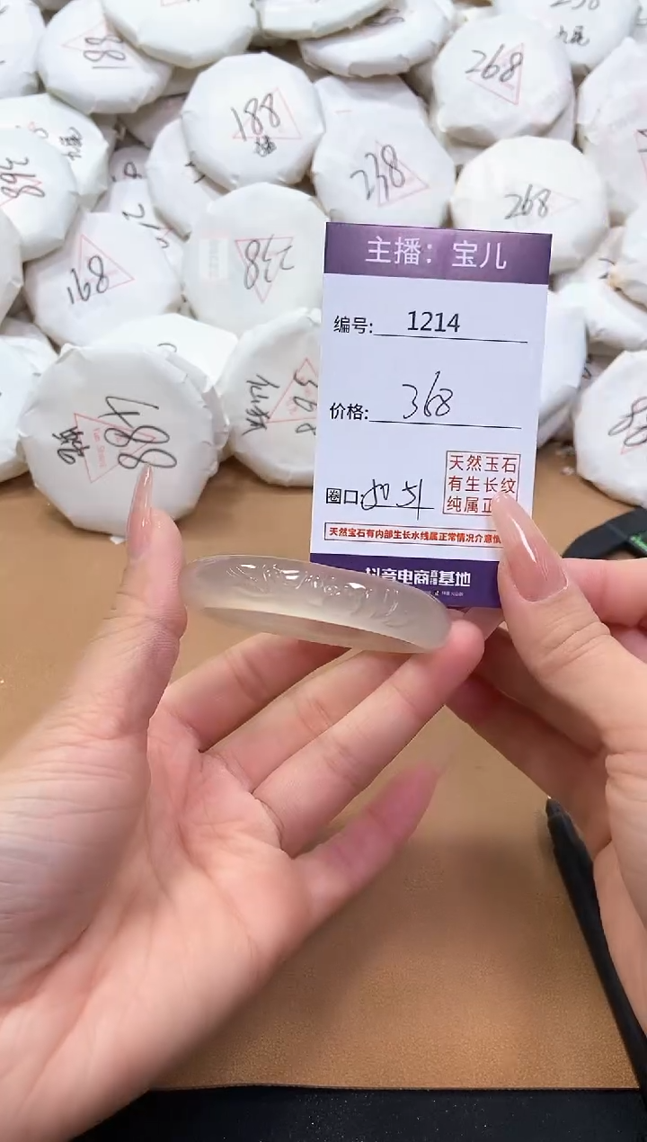 【闪购商品】玛瑙/玉髓手镯未镶嵌1214