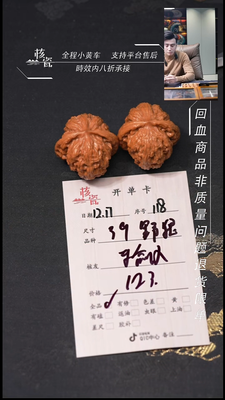 吊坠桃核输**)39野狼118