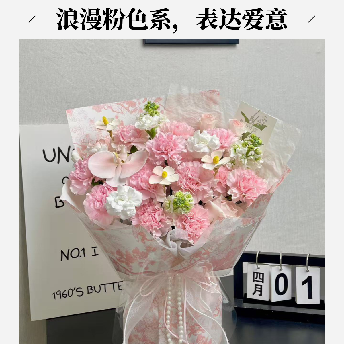 母亲节妈妈的爱11朵康乃馨混搭花束送妈妈 长辈同城花店送花上门