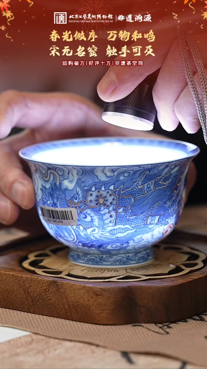 【闪购商品】老刘开播专属瓷器福利