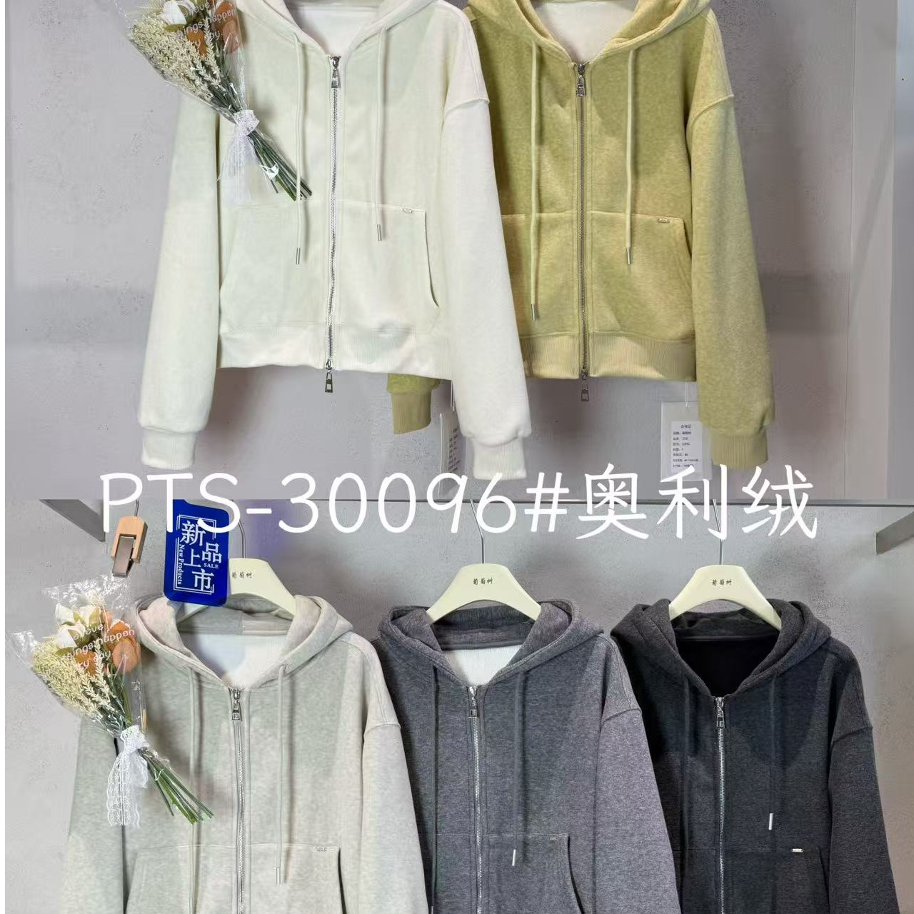 粉丝福利葡萄树冬款加绒加厚连帽拉链外套30096