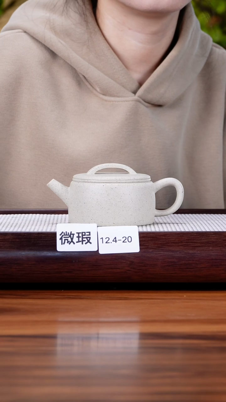 茶壶紫砂瘦*12.4-20 95全白泥 汉瓦微瑕