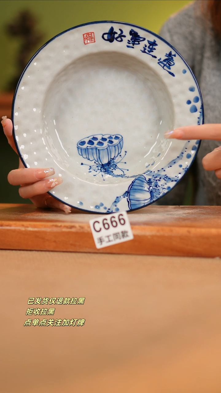 【闪购商品】瓷片C666窑林瓷业瓷器