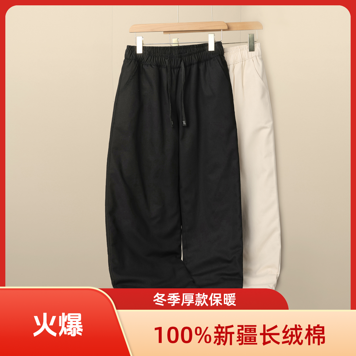 100%新疆长绒棉花裤子高腰大码冬季休闲裤防风新中式棉裤直筒裤子