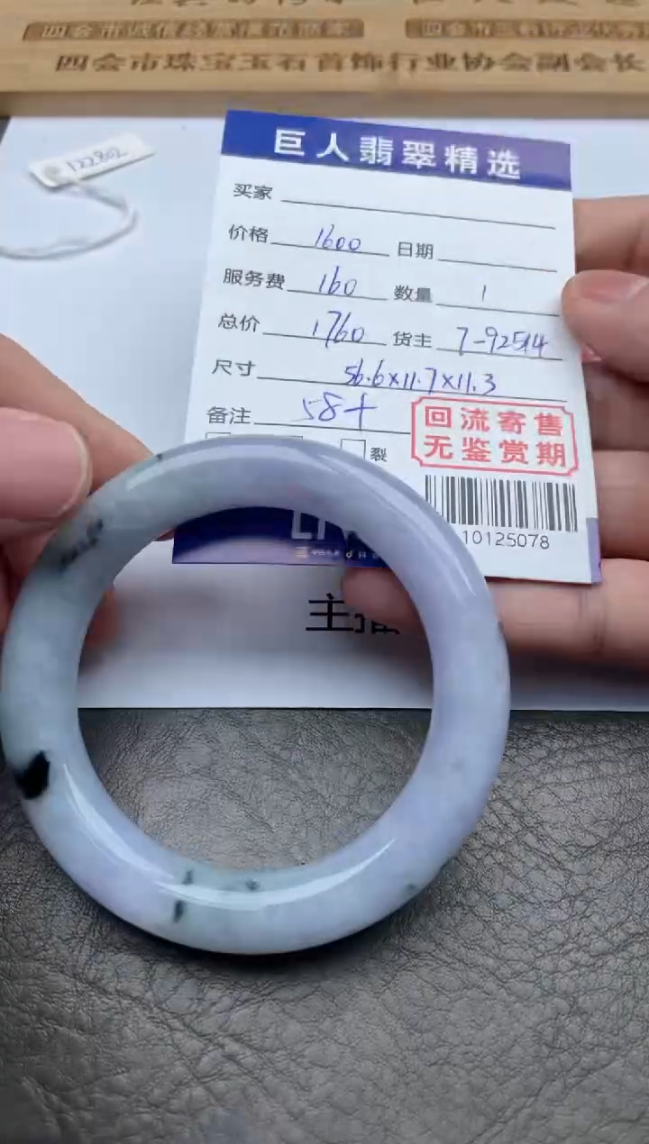 【闪购商品】翡翠颈饰未镶嵌手镯-10125078