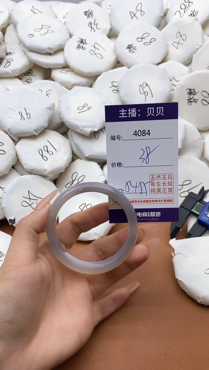 【闪购商品】玛瑙/玉髓手镯未镶嵌4084