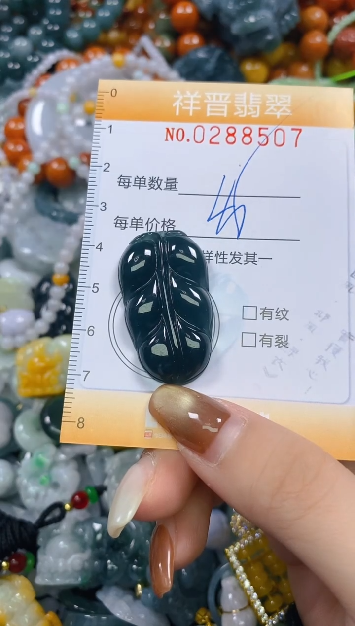 颈饰未镶嵌翡翠闪购0288507