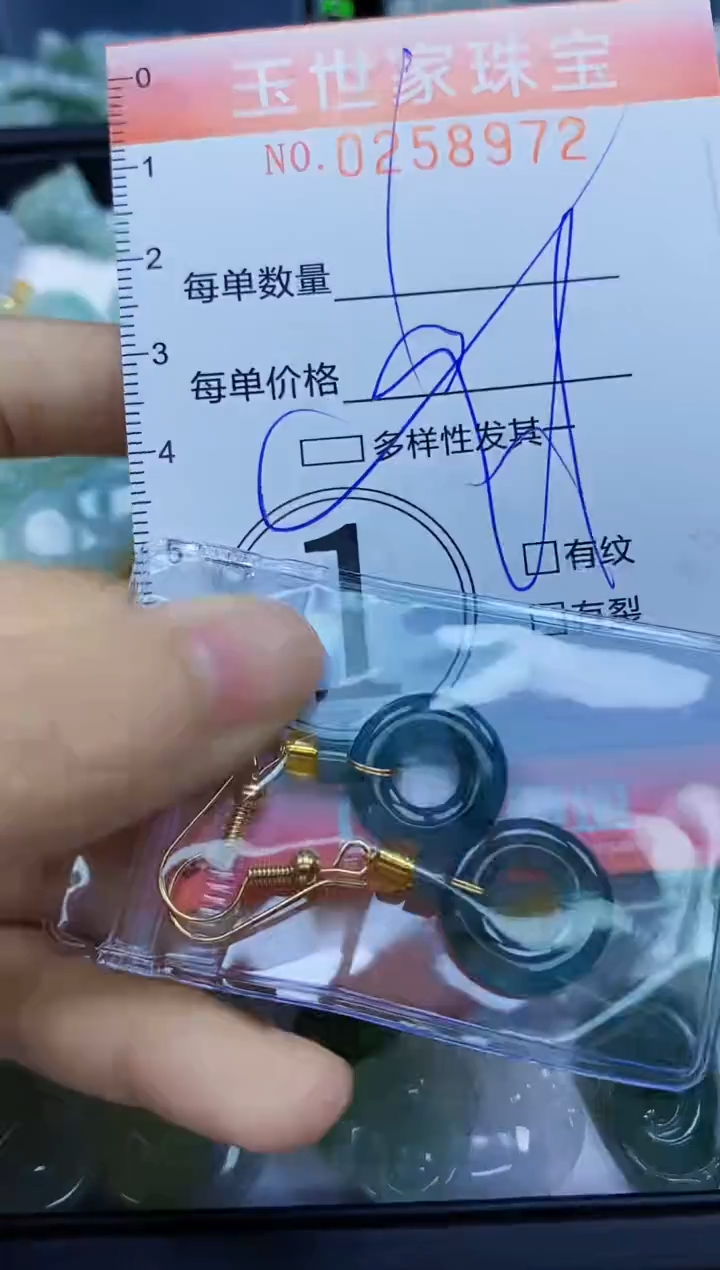 翡翠未镶嵌颈饰闪购0258972多样性发其一